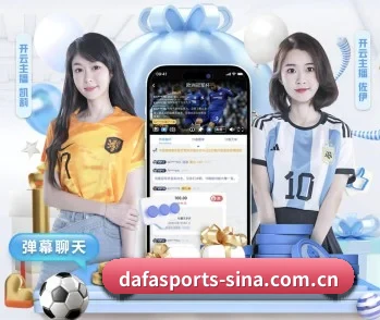 大发体育的故事 - 体育资讯内容服务（DAFA SPORTS）